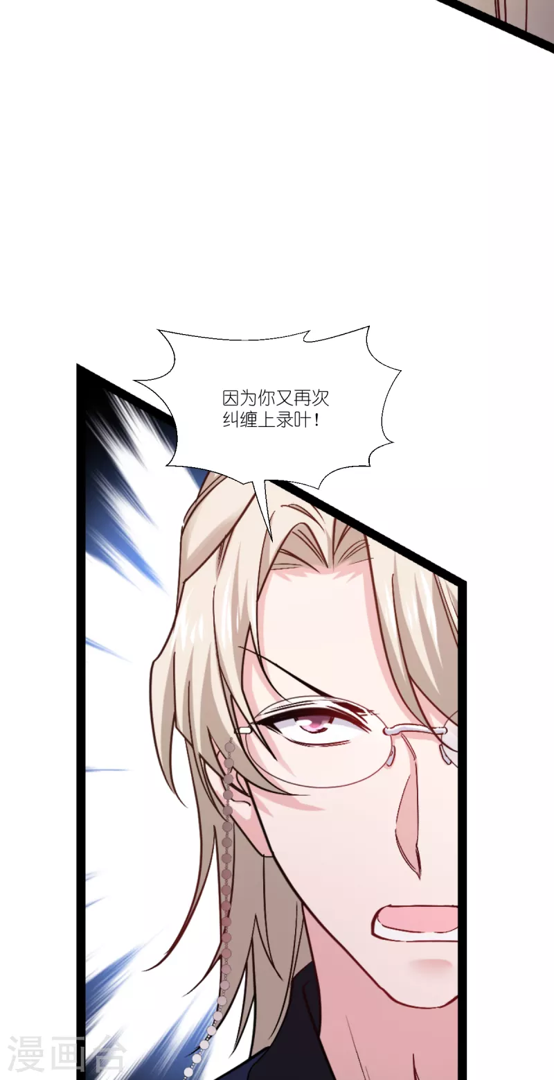 第196话 爱的方式25