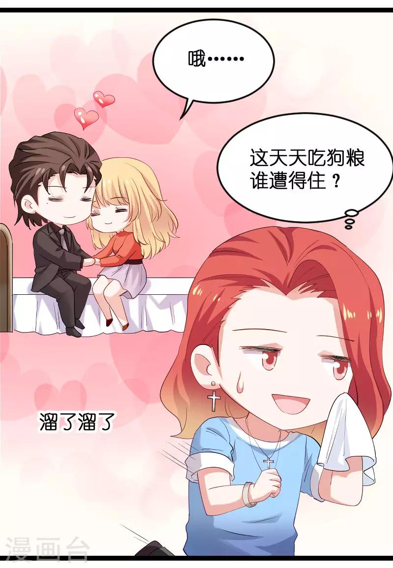 第87话 保护好你23