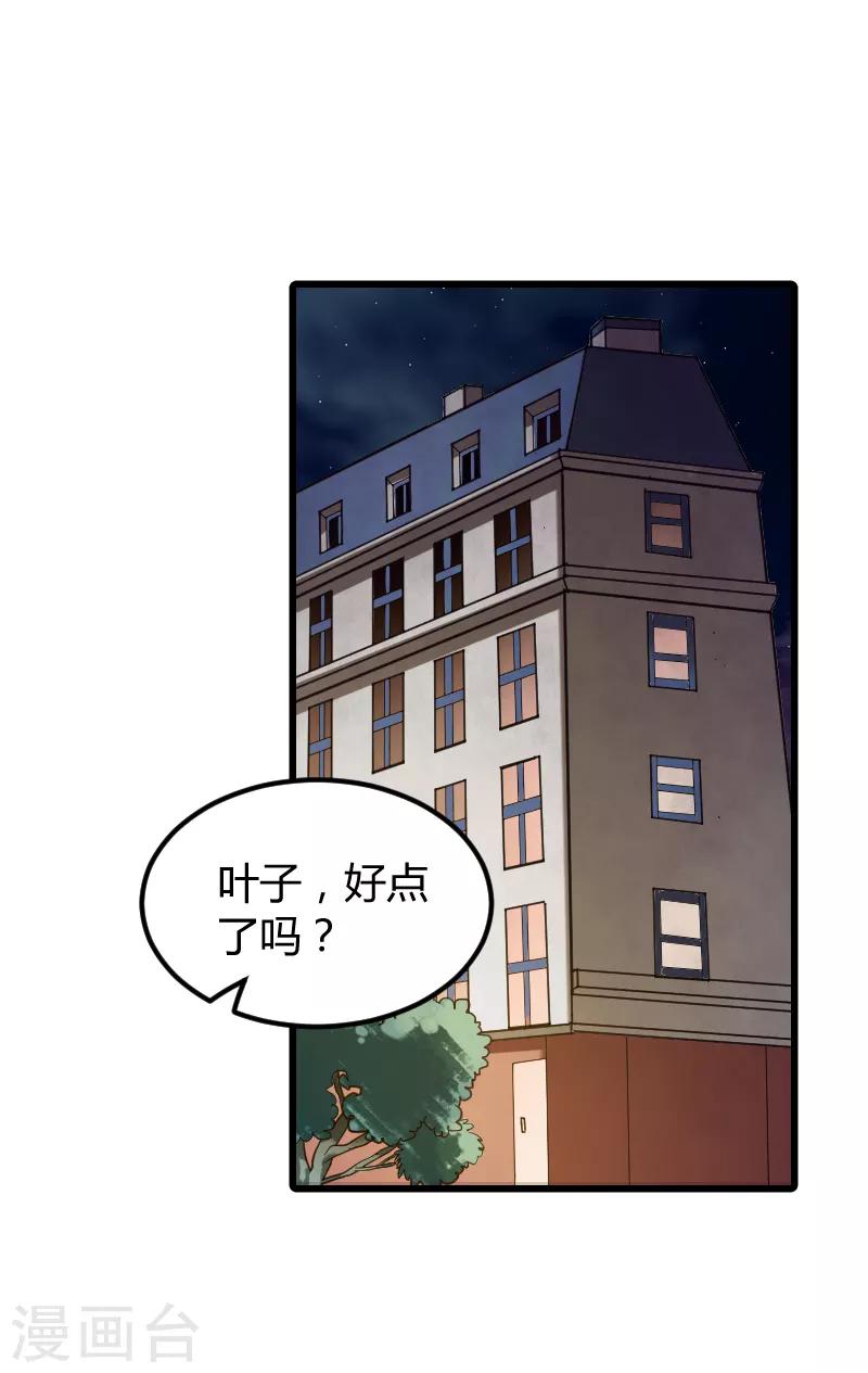 第92话 暴露13