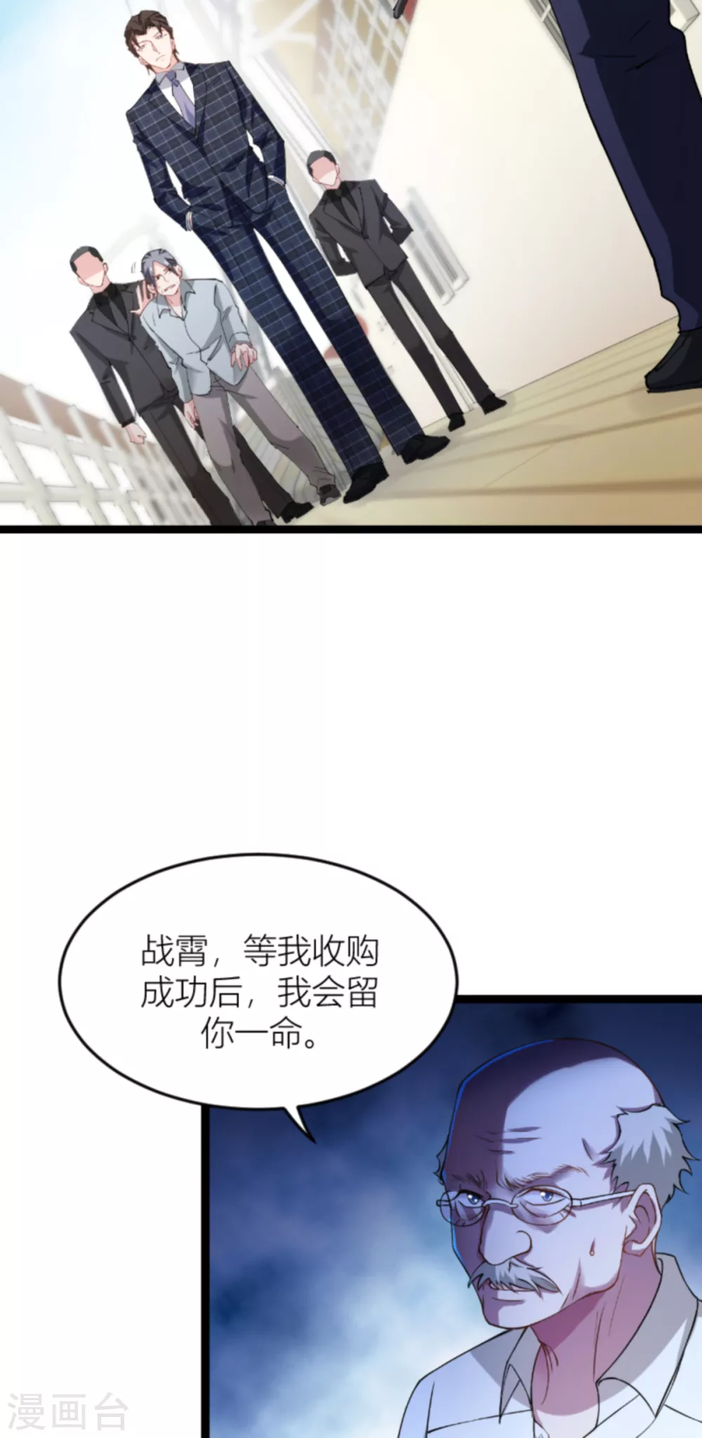 第143话 将军！4