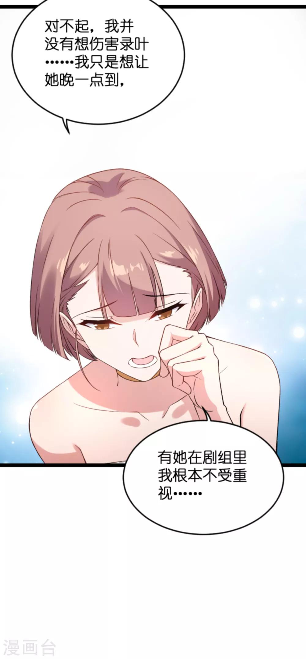 第128话 背后的交易4