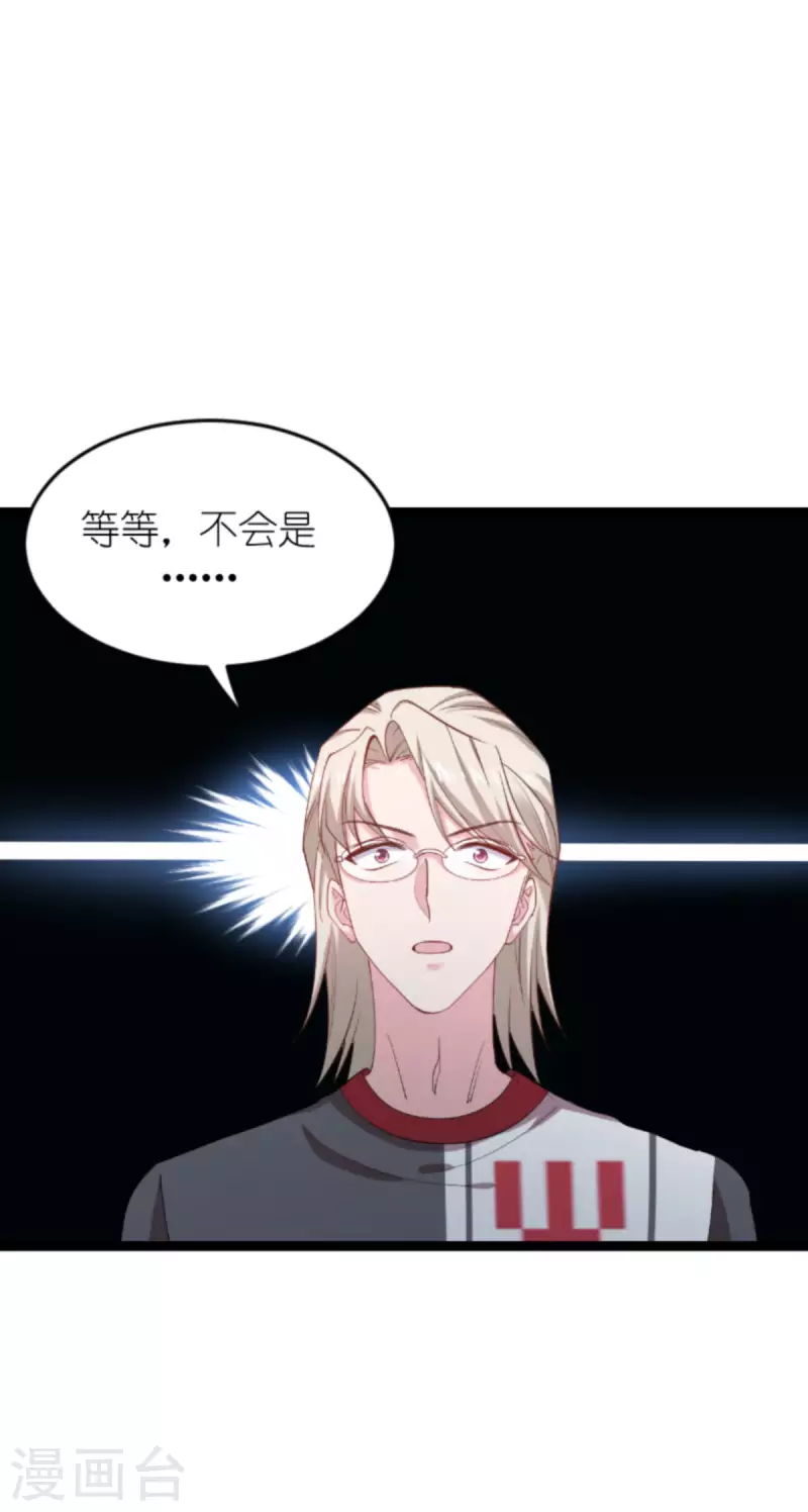 第160话 奇怪的要求31