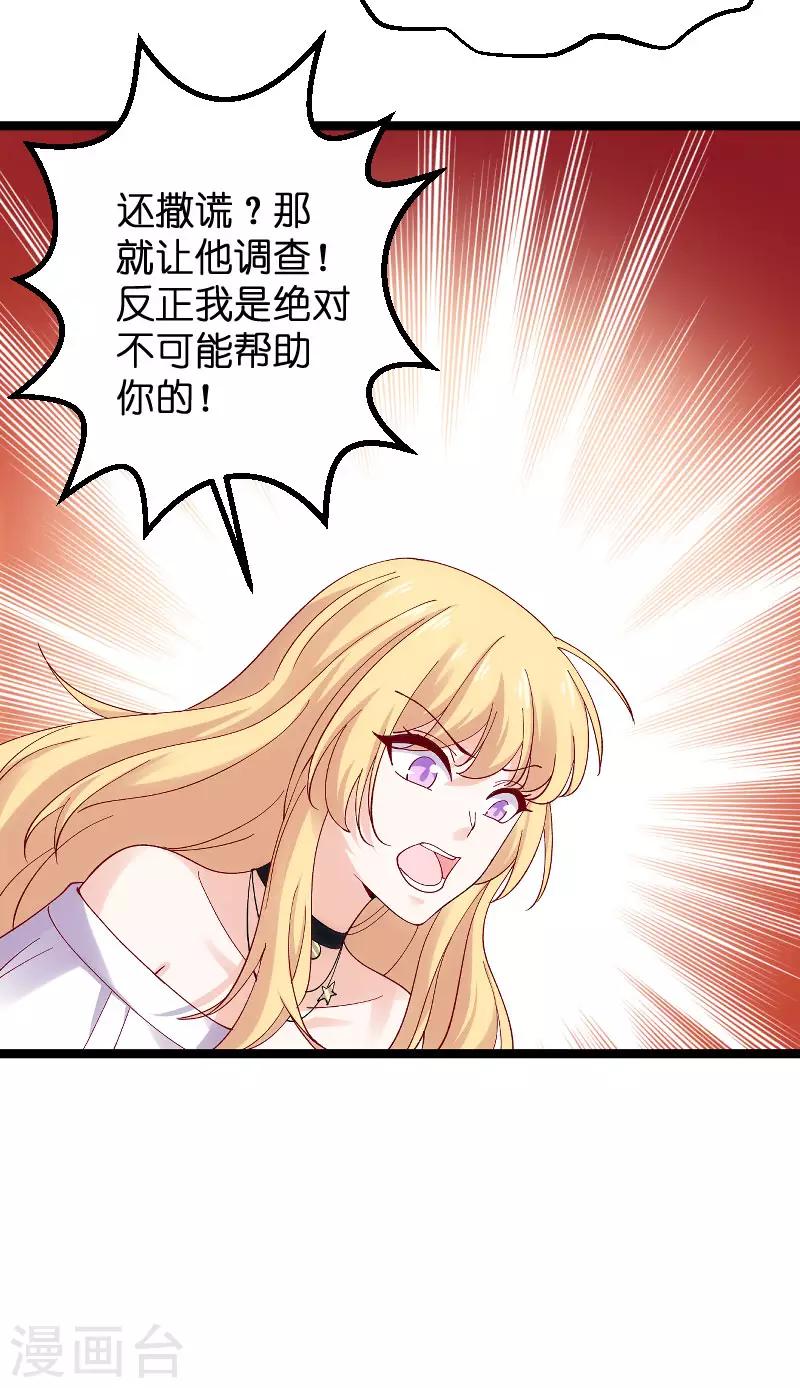 第116话 姐姐27