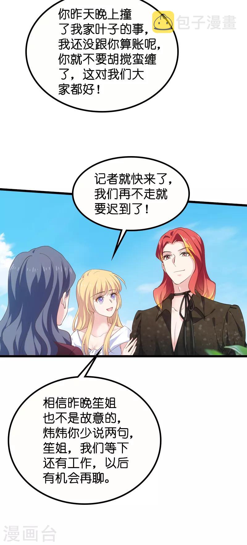 第61话 你说的都是真的吗27