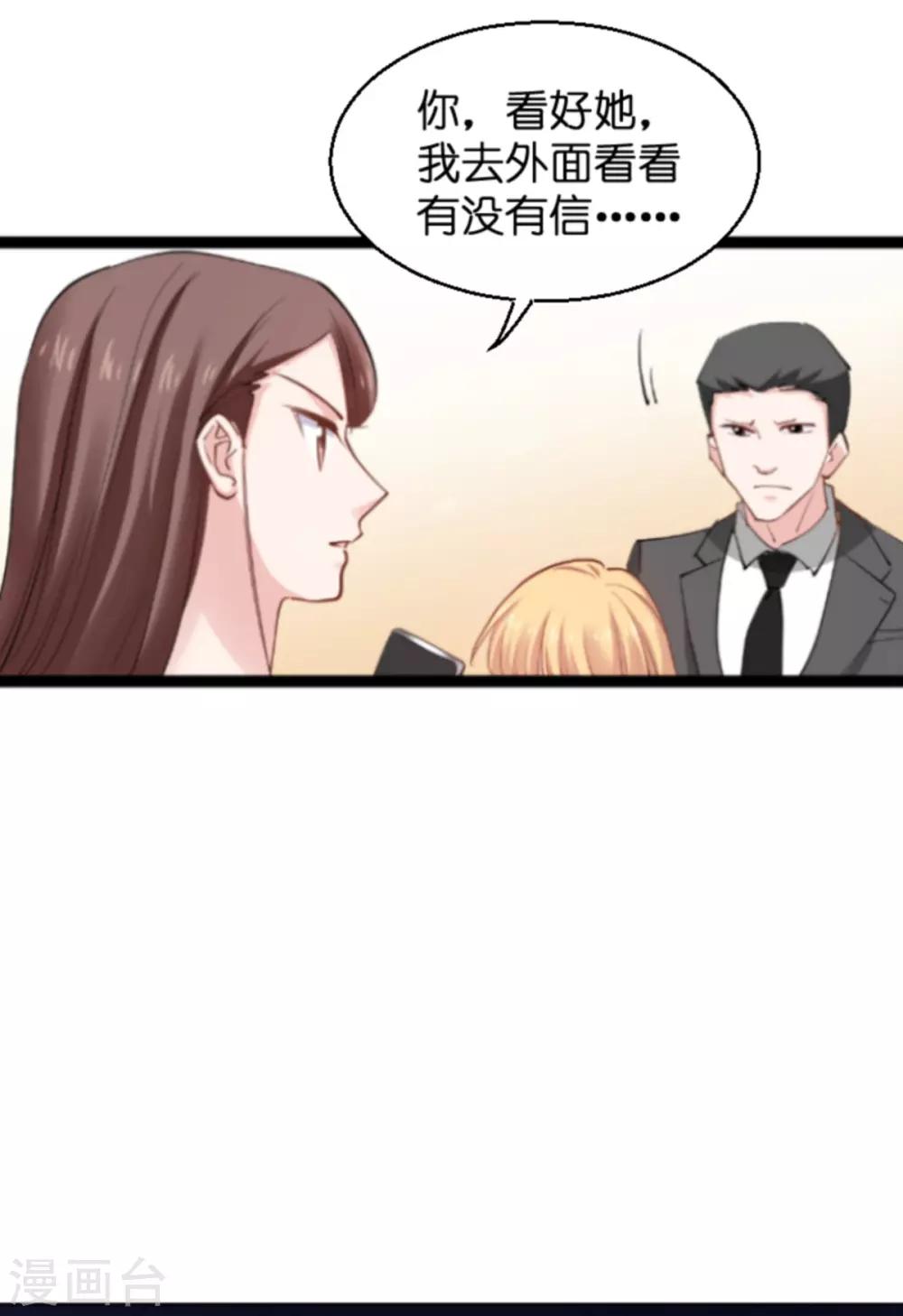 第139话 完美的计划38