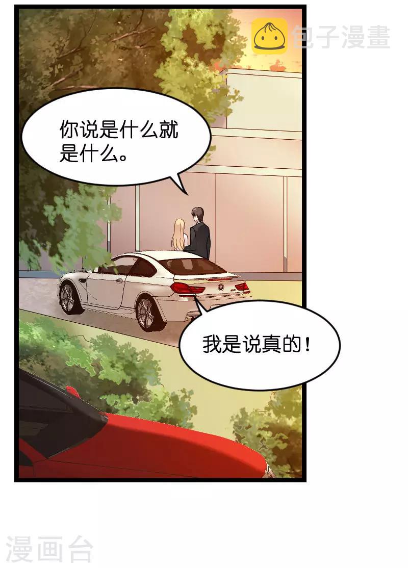 第86话 那个晚上5