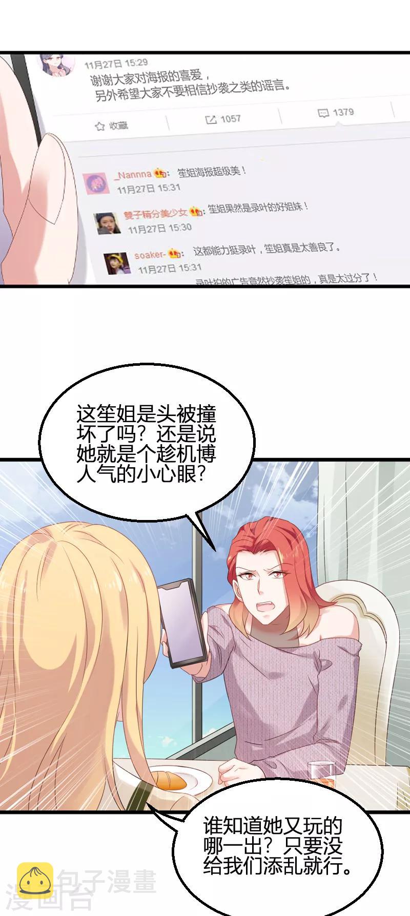 第83话 抄袭？22
