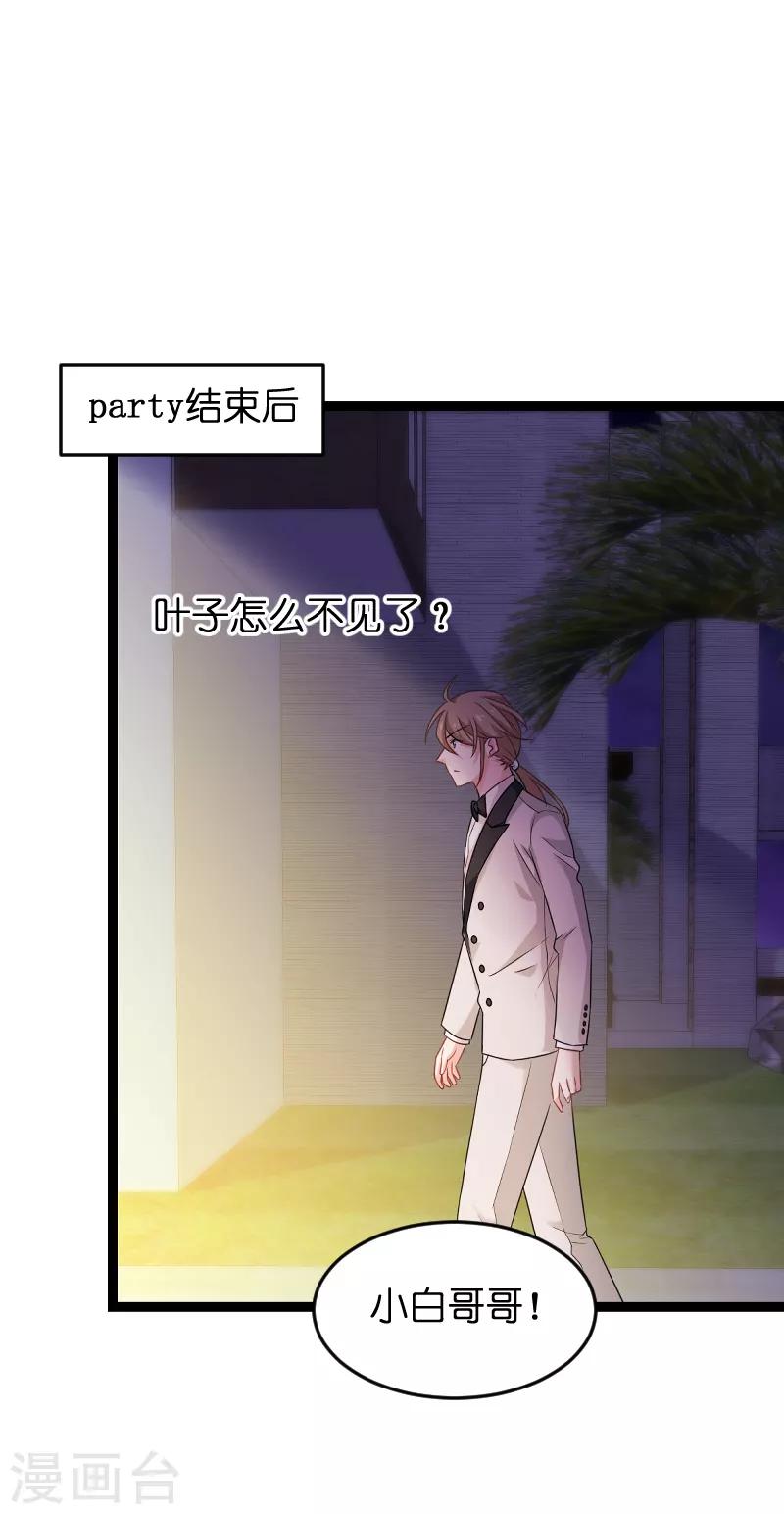第76话 最耀眼的那一个38