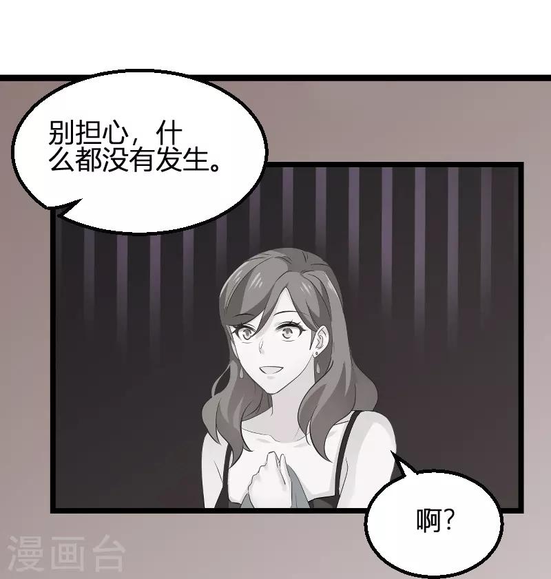 第99话 趁人之危34
