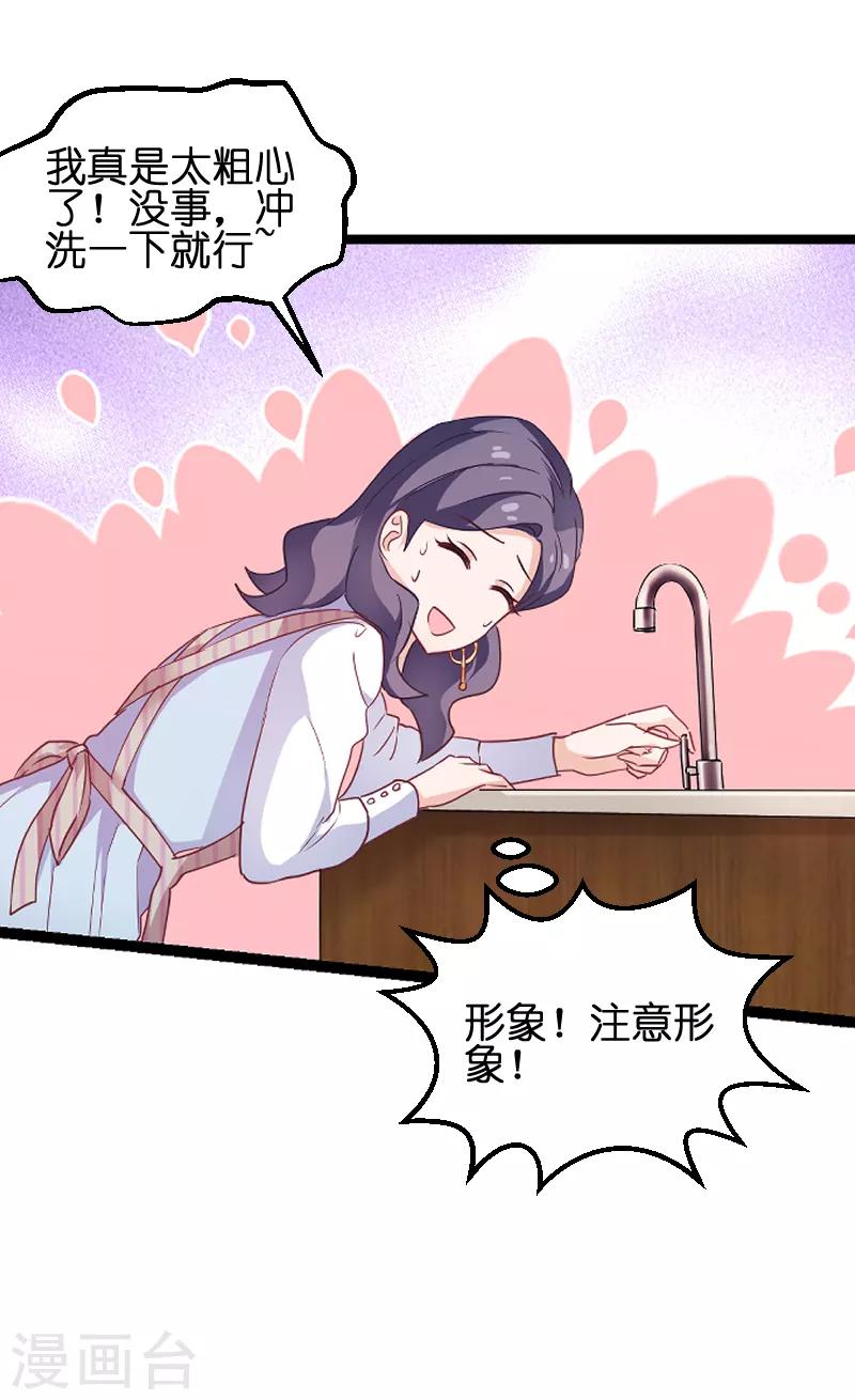 第74话 意想不到16