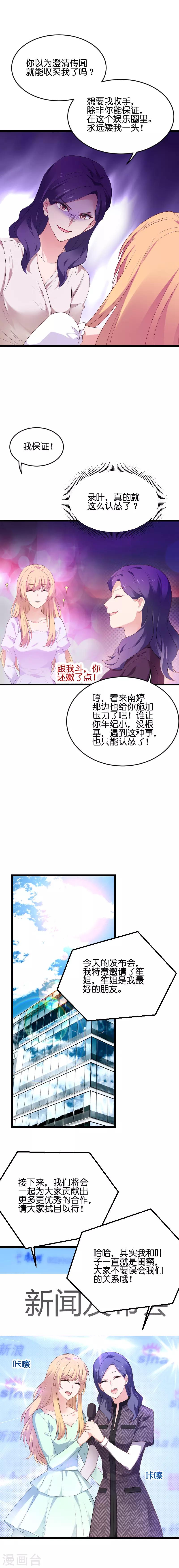 第66话 录叶的反击6