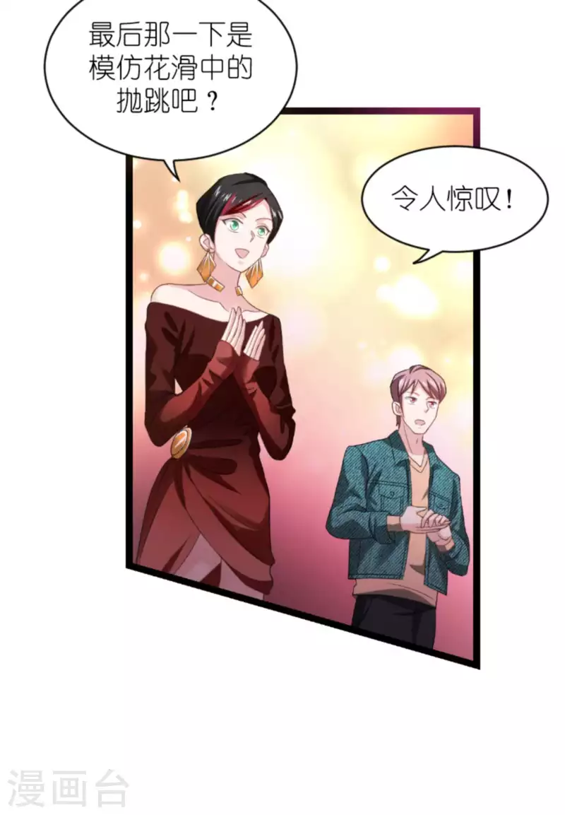 第158话 吃醋17