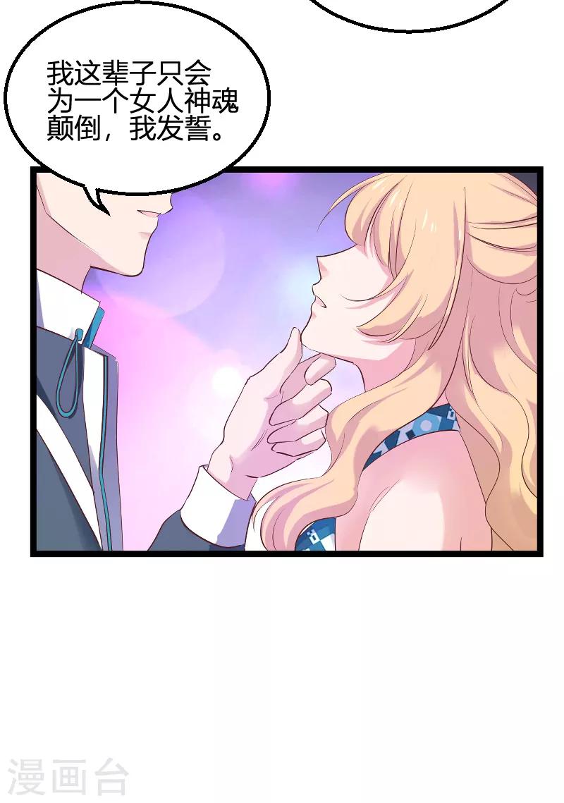 第98话 夜店36