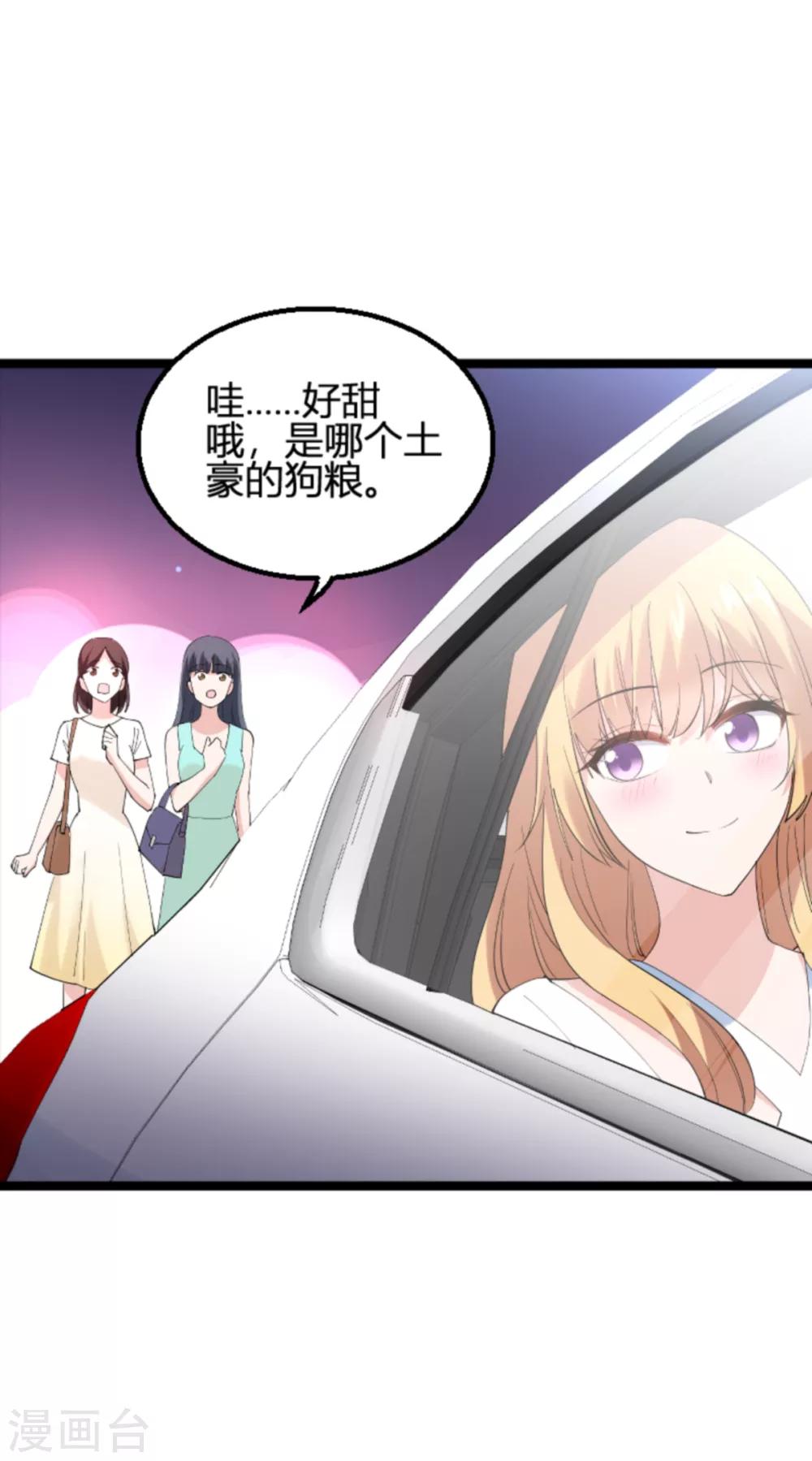 第133话 一家子22