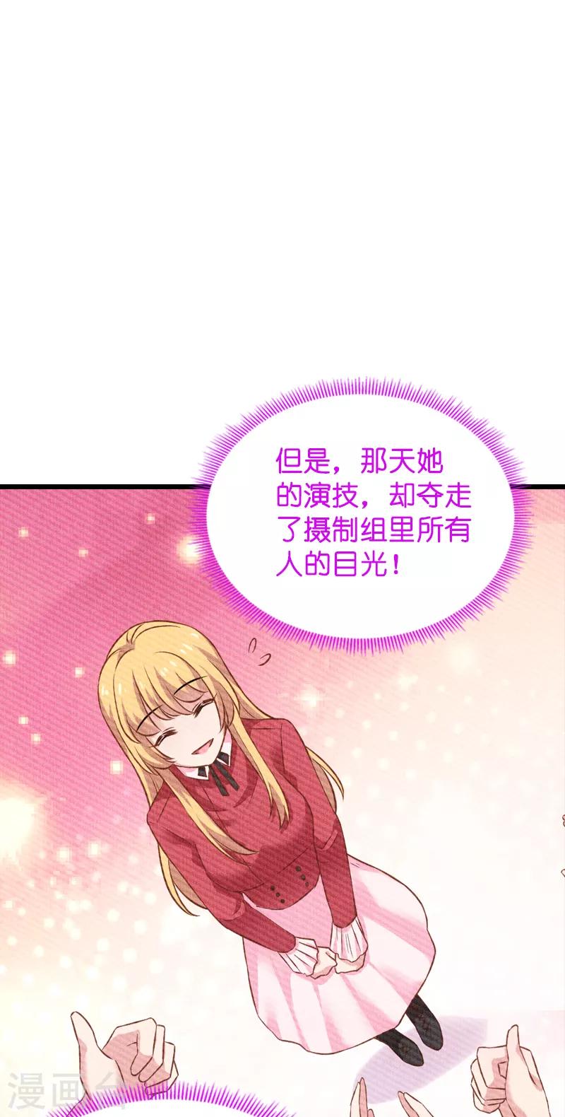 第59话 山间精灵13