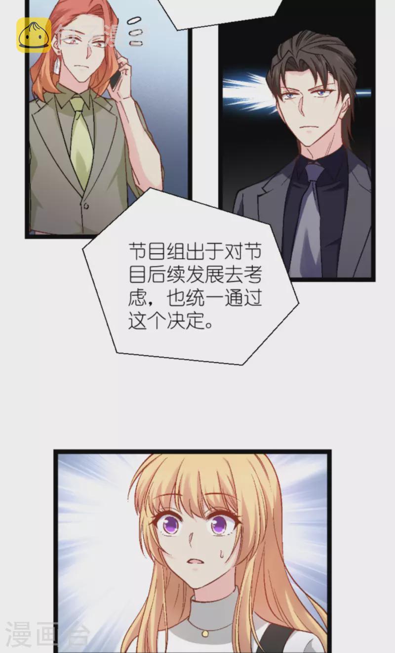 第168话 娱乐圈老手32