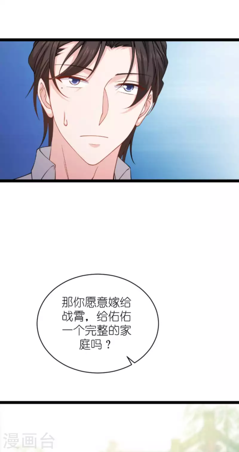 第155话 佑佑的骄傲3