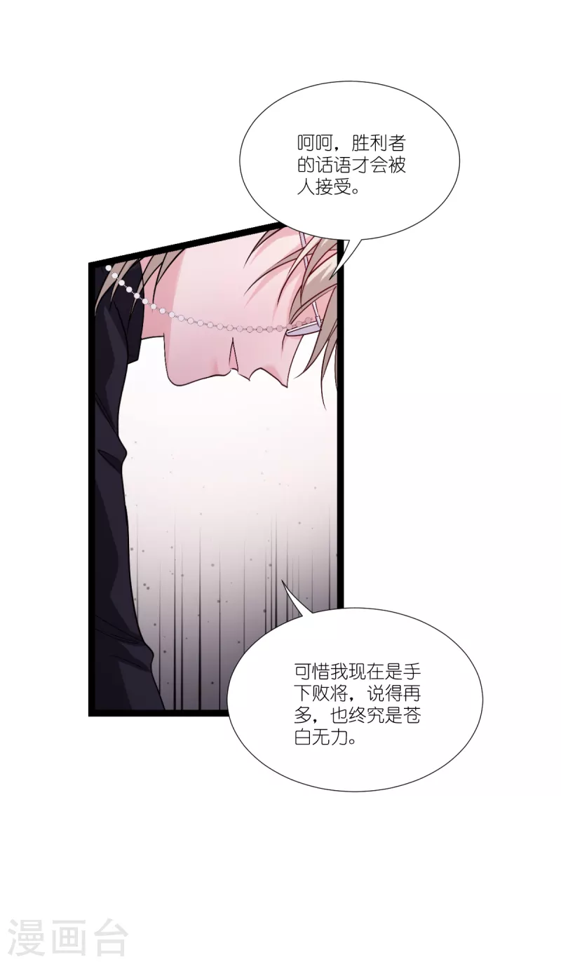 第196话 爱的方式37