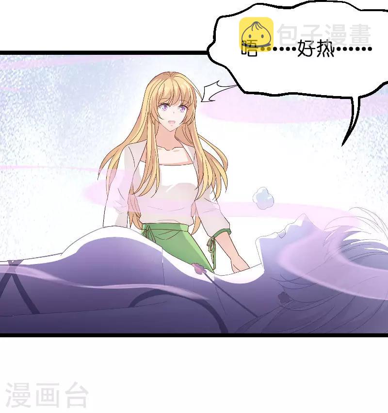 第86话 那个晚上24