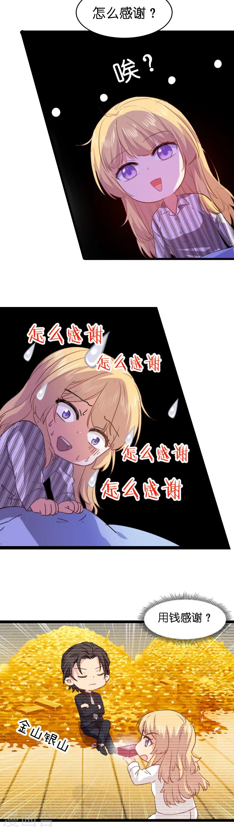 第4话 不想当后妈！7
