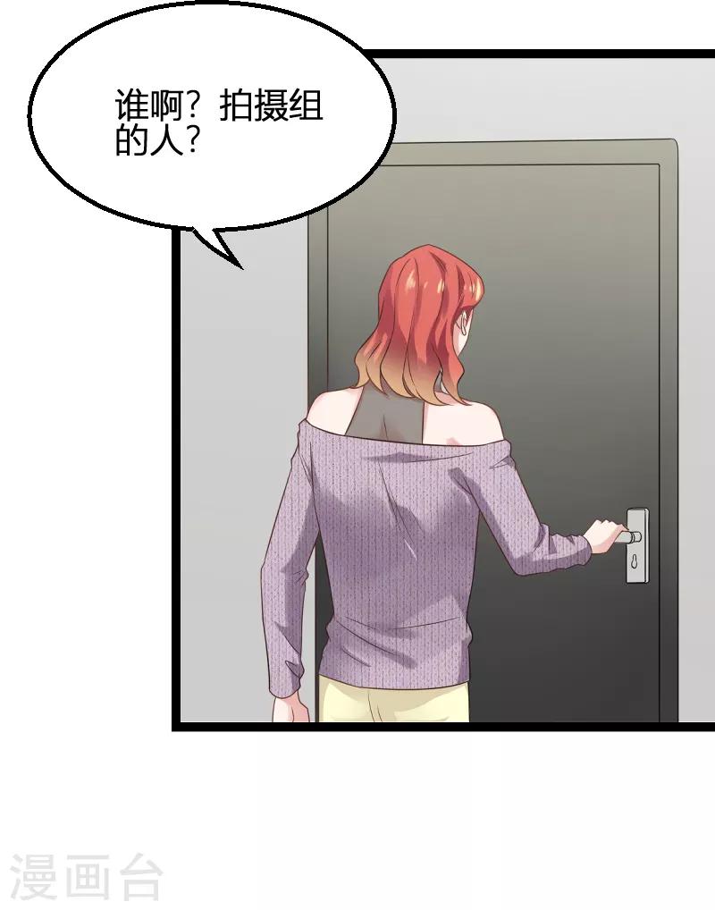第83话 抄袭？25