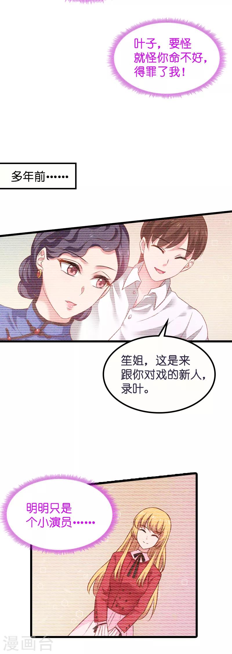第59话 山间精灵12