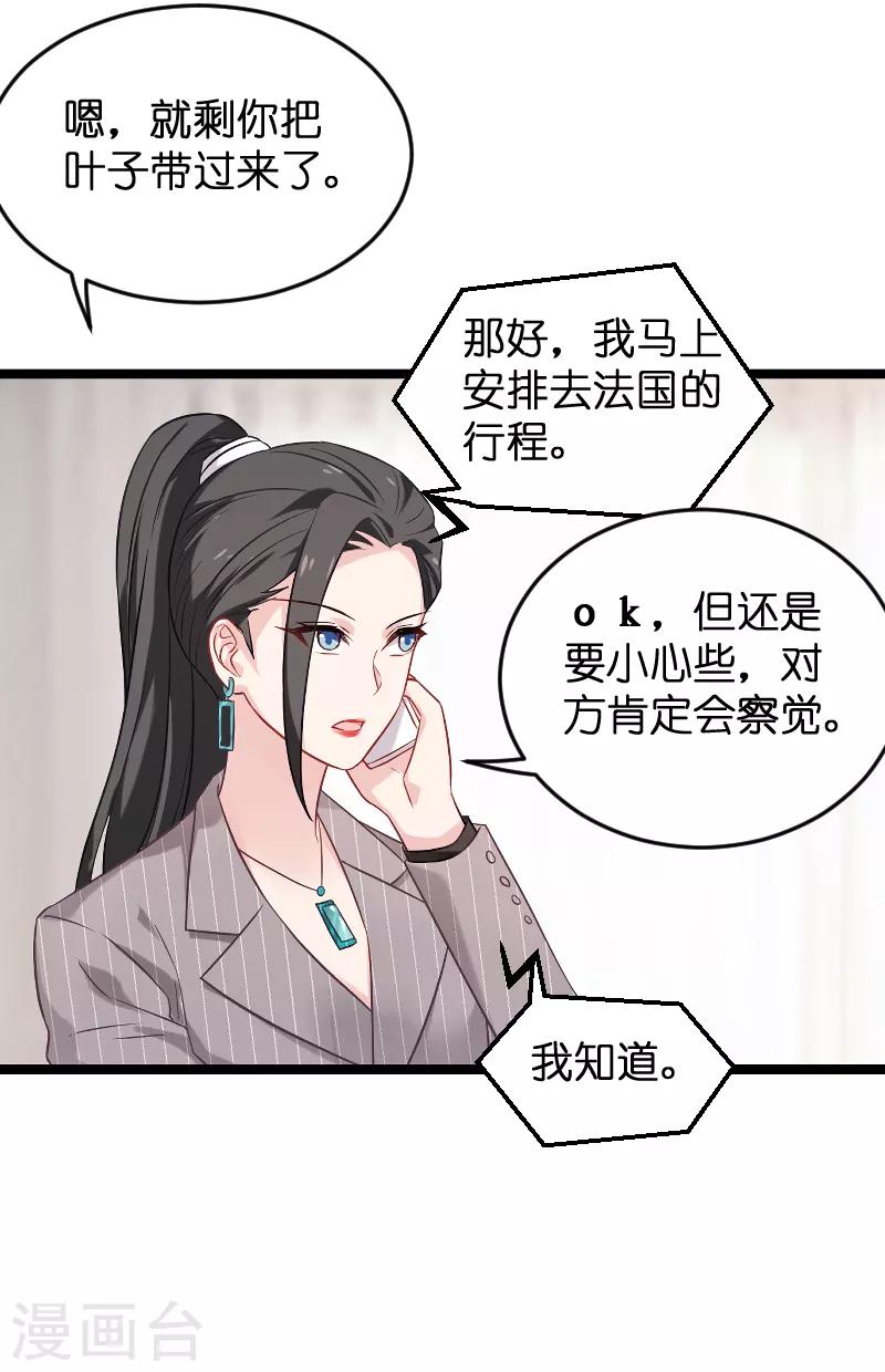 第77话 新的旅程4