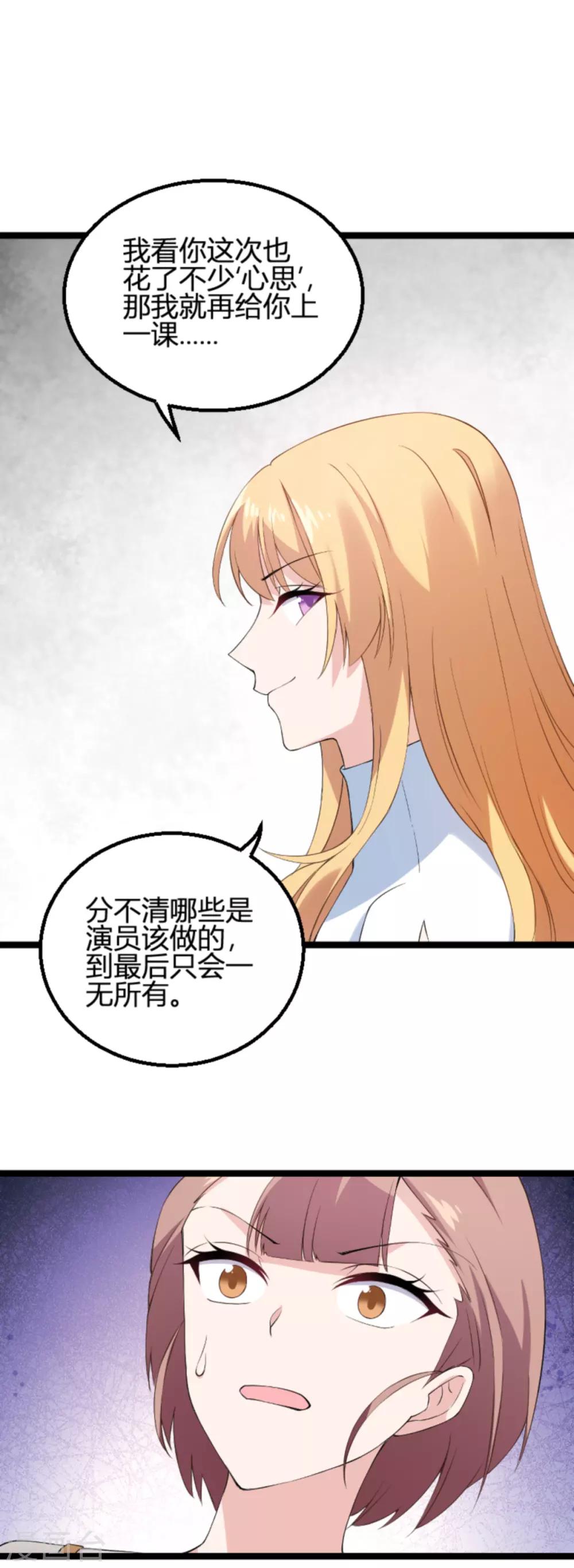 第130话 再给你上一课10