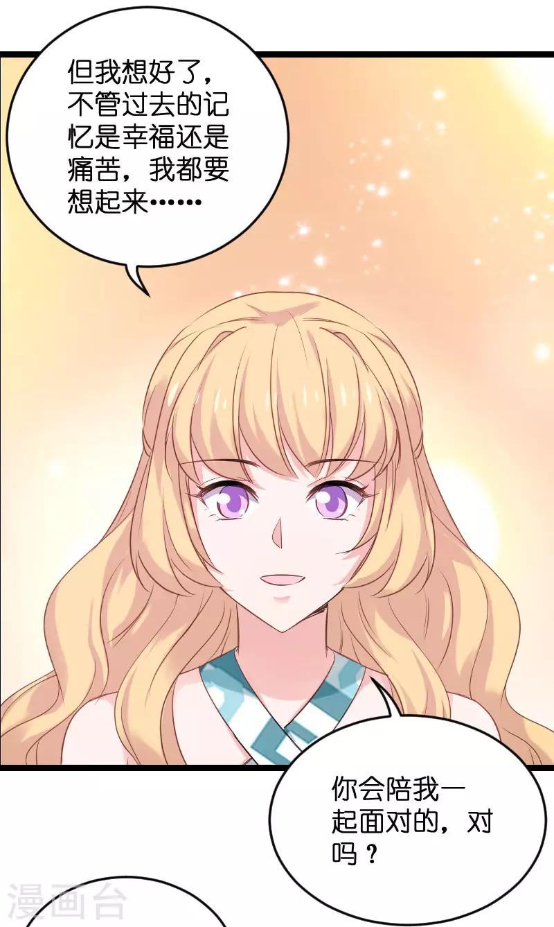 第100话 他抛弃了我？18