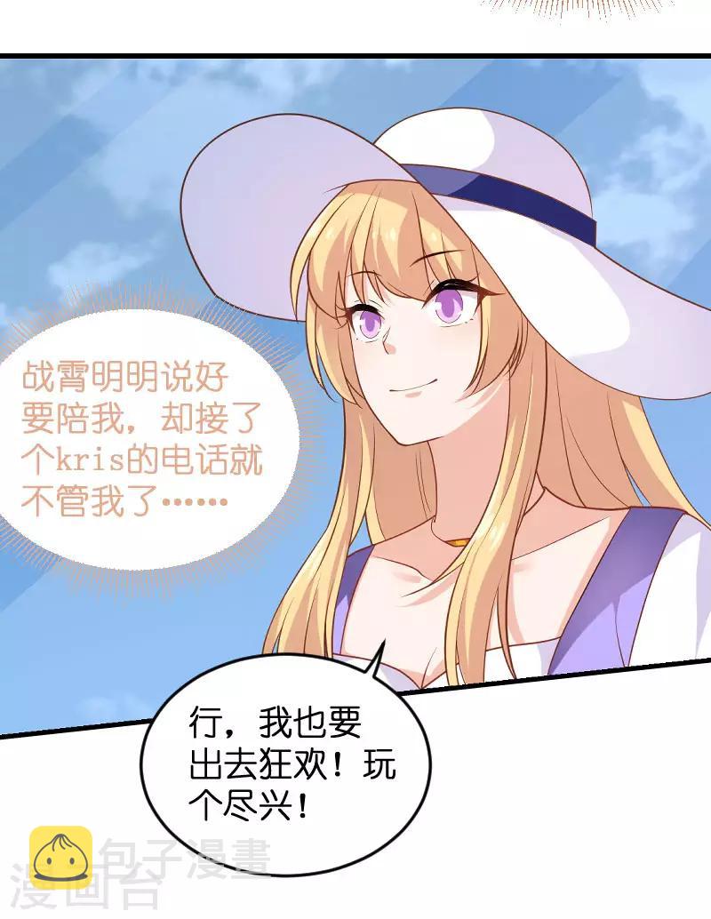 第88话 危险来临28
