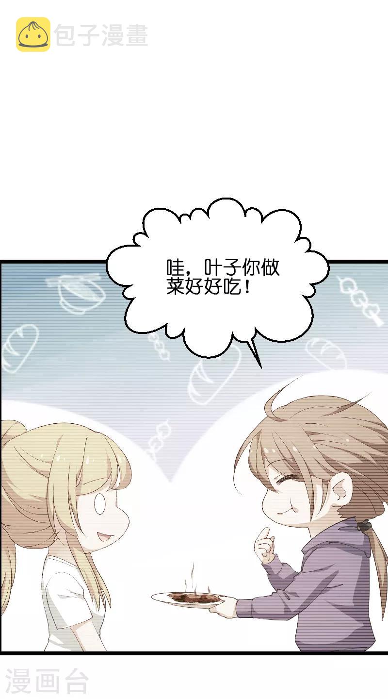 第69话 拿手的菜9