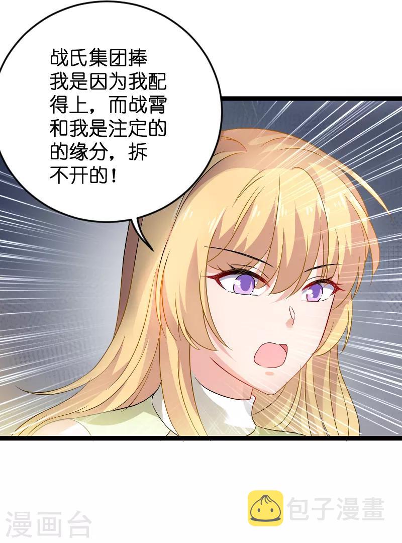 第104话 愤怒27