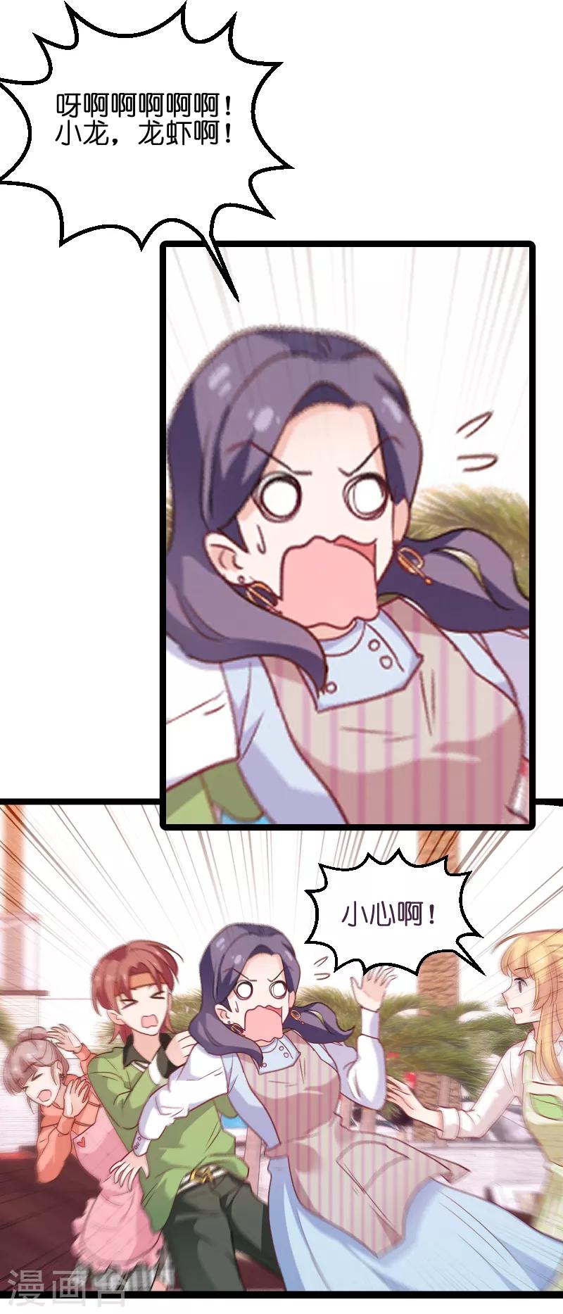 第74话 意想不到18