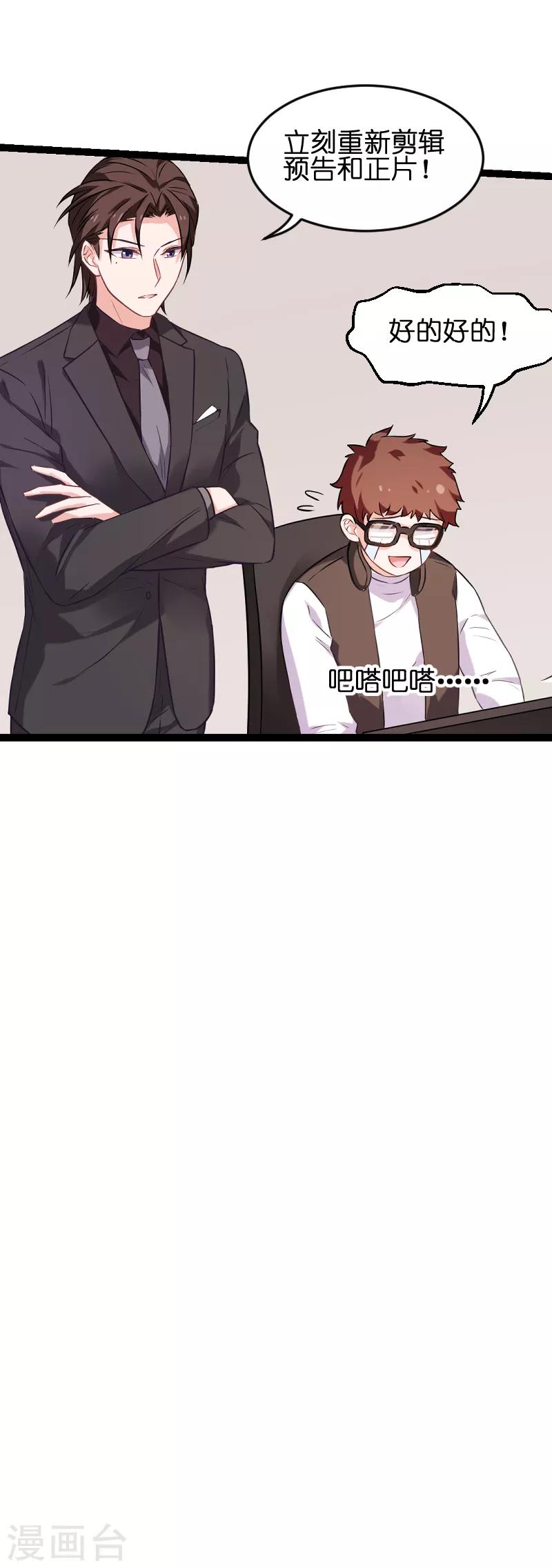 第75话 想我了吗？31