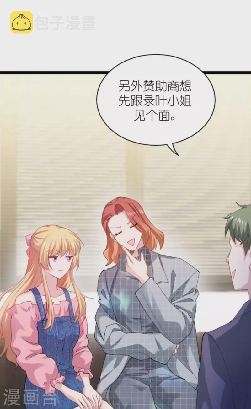 第155话 佑佑的骄傲29