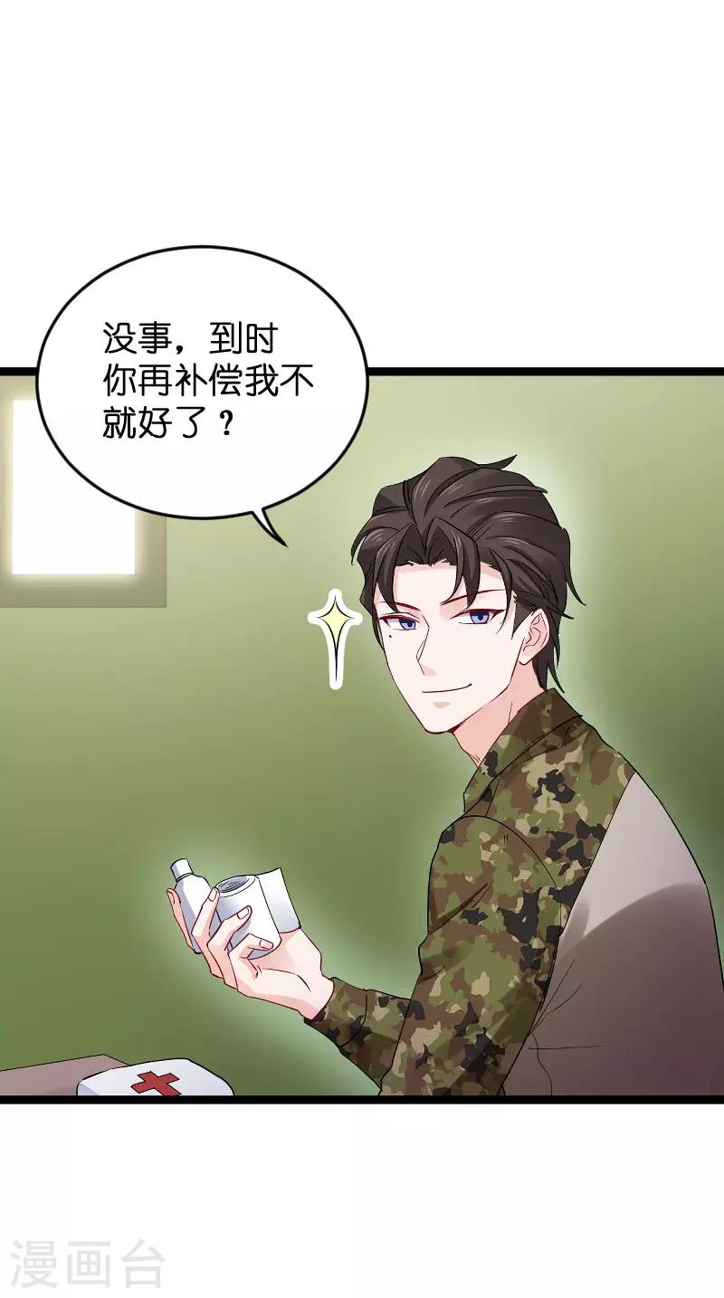 第120话 止不住的心跳18