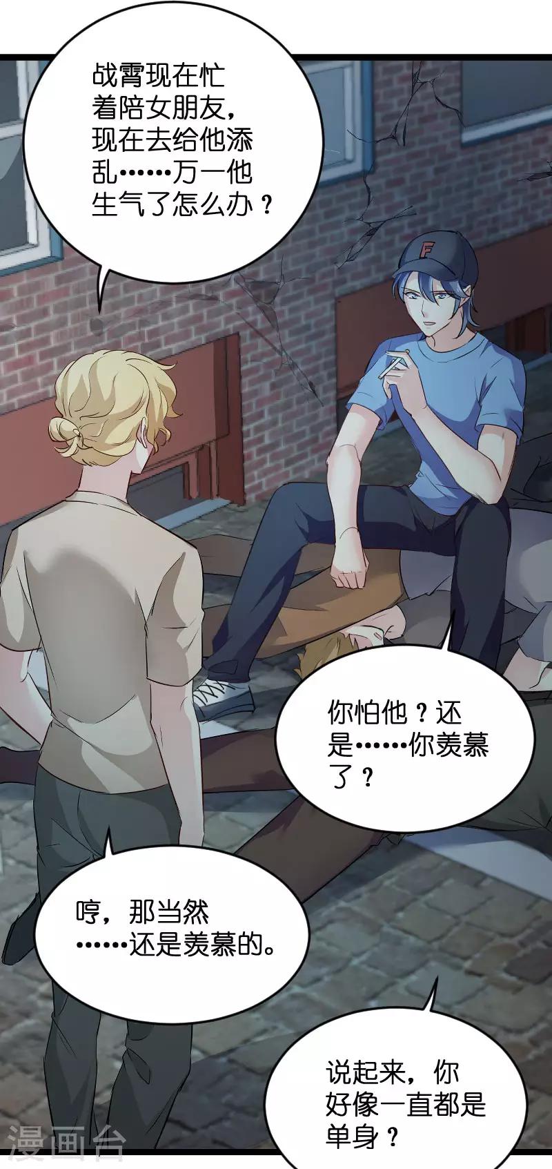 第107话 录凌雪的忠告34