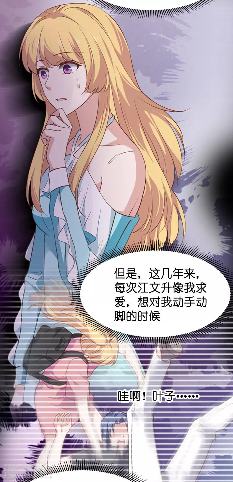 第40话 奇怪的技能22