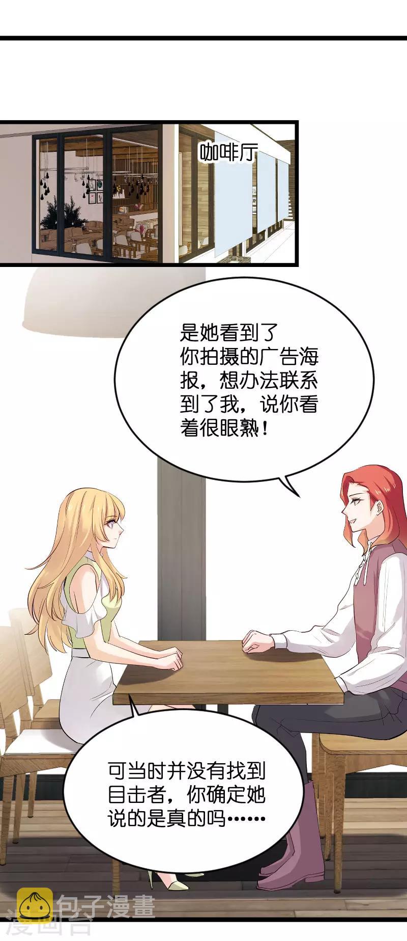 第101话 不愿面对36