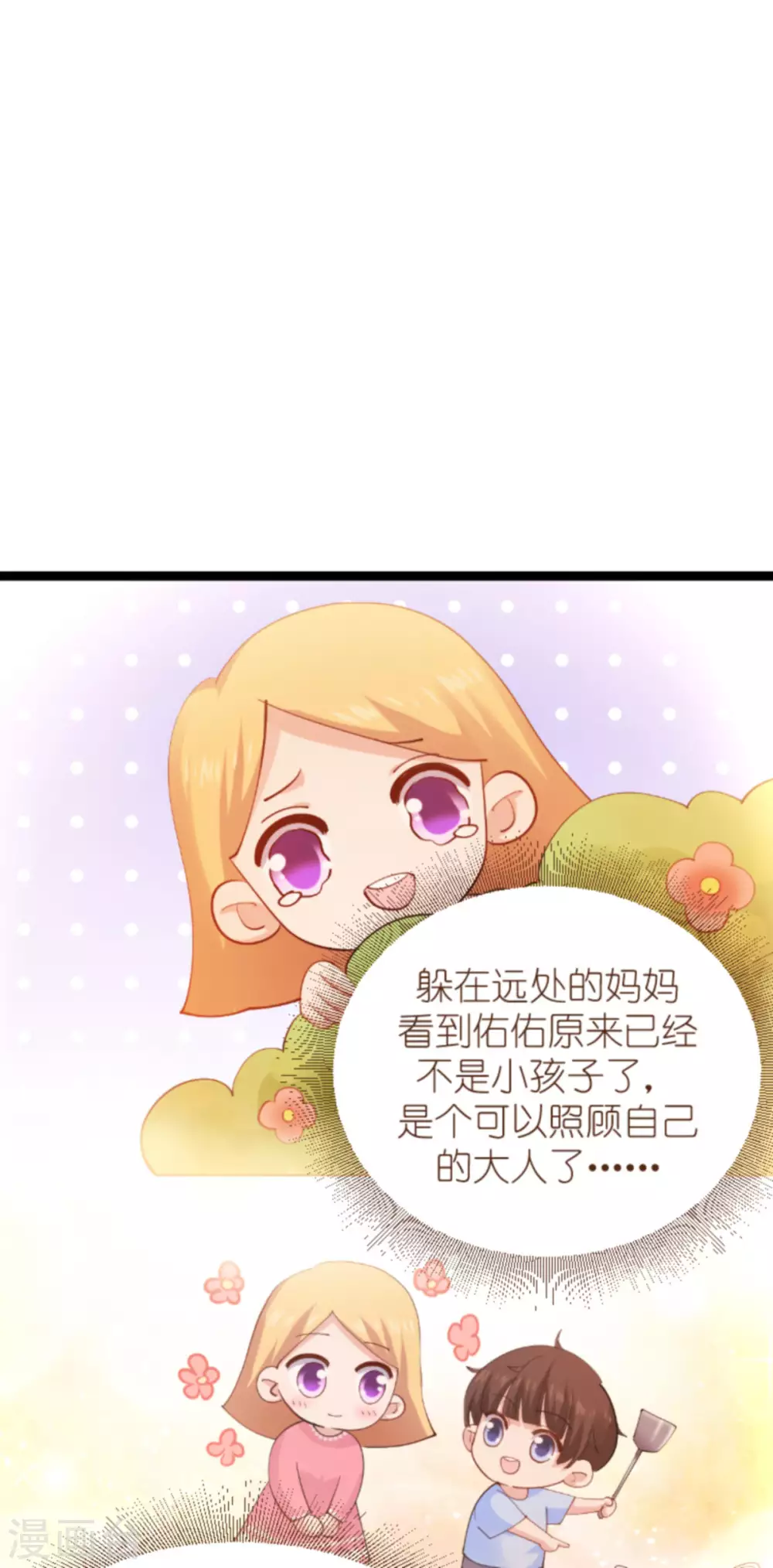 第152话 懂事的佑佑24