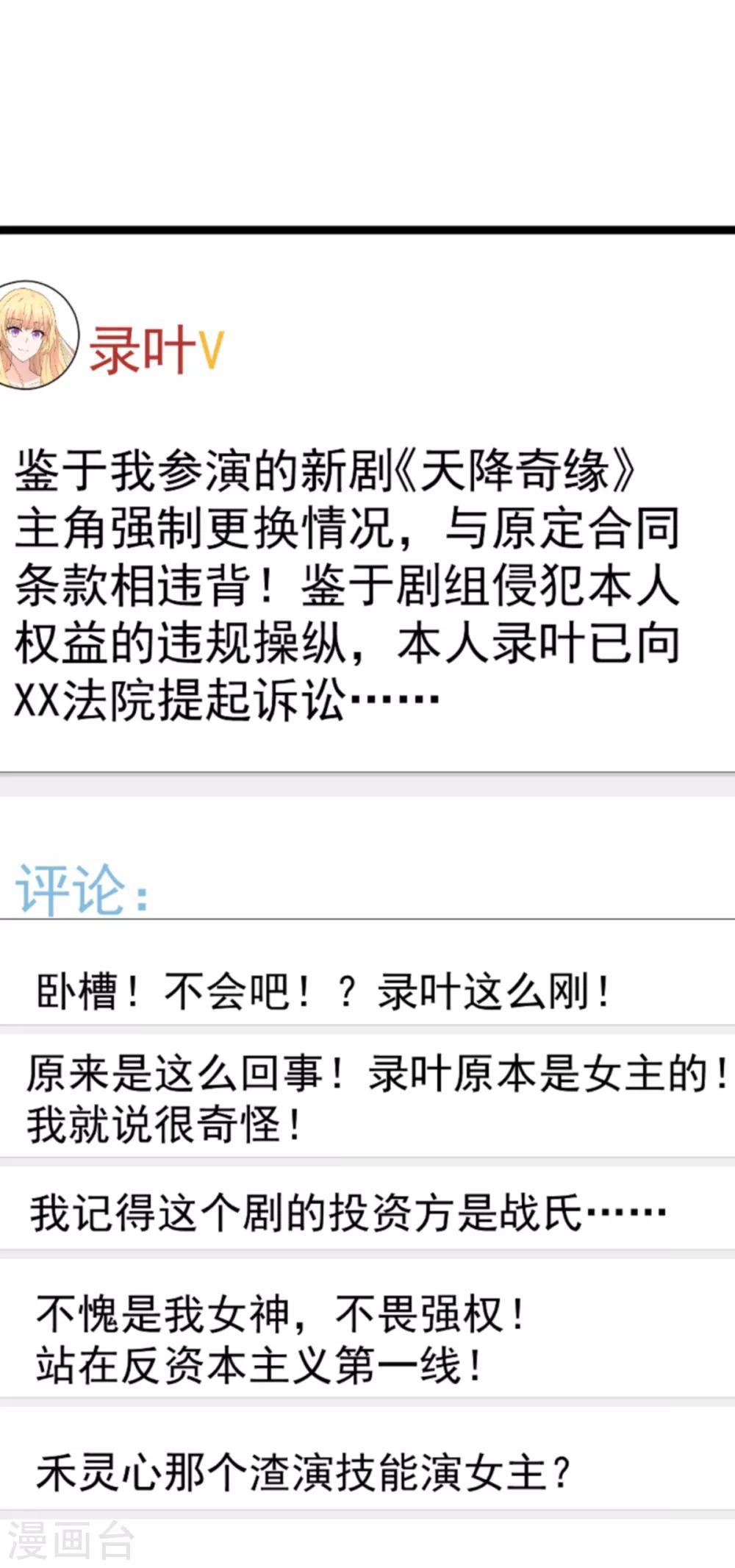 第131话 状告战氏！15