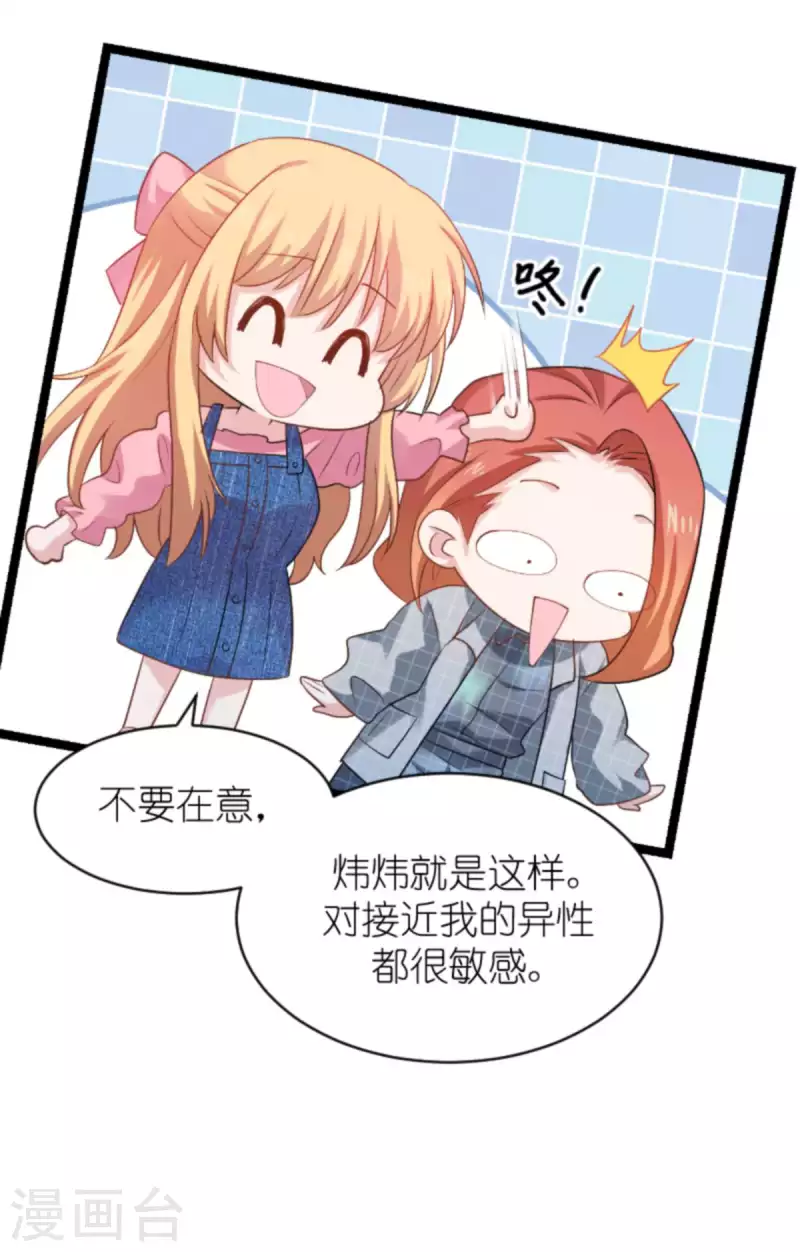 第155话 佑佑的骄傲41