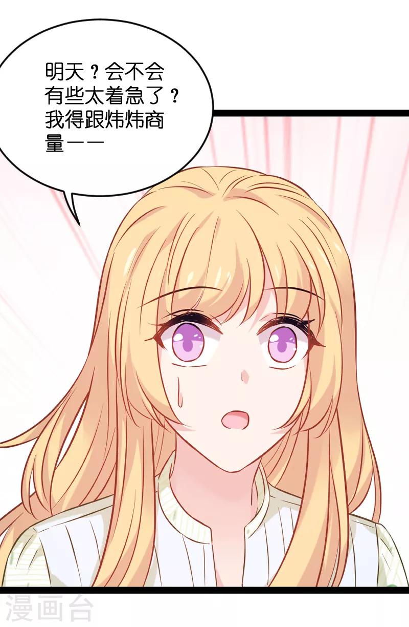 第77话 新的旅程14