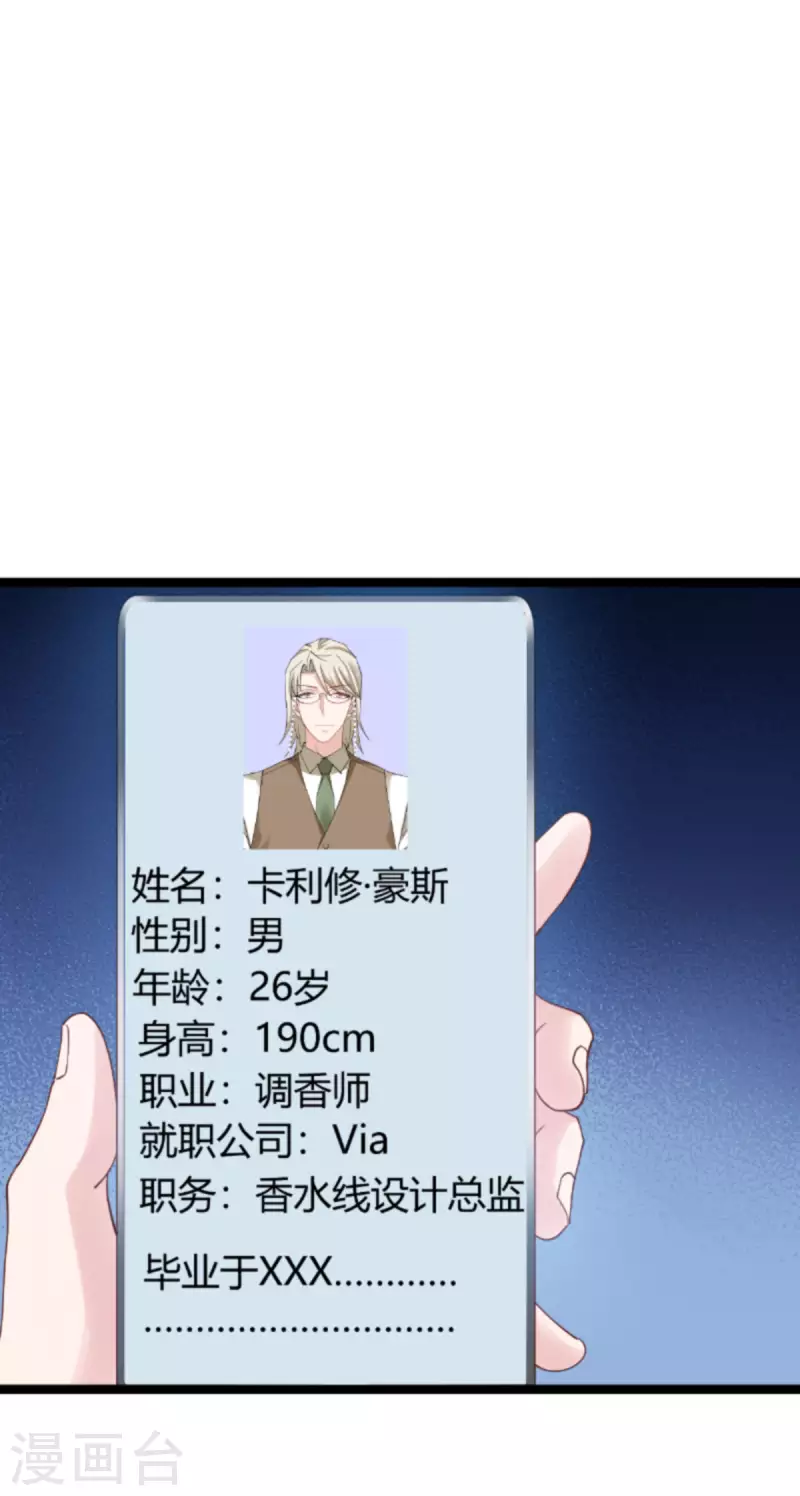 第159话 卡利修的背景30