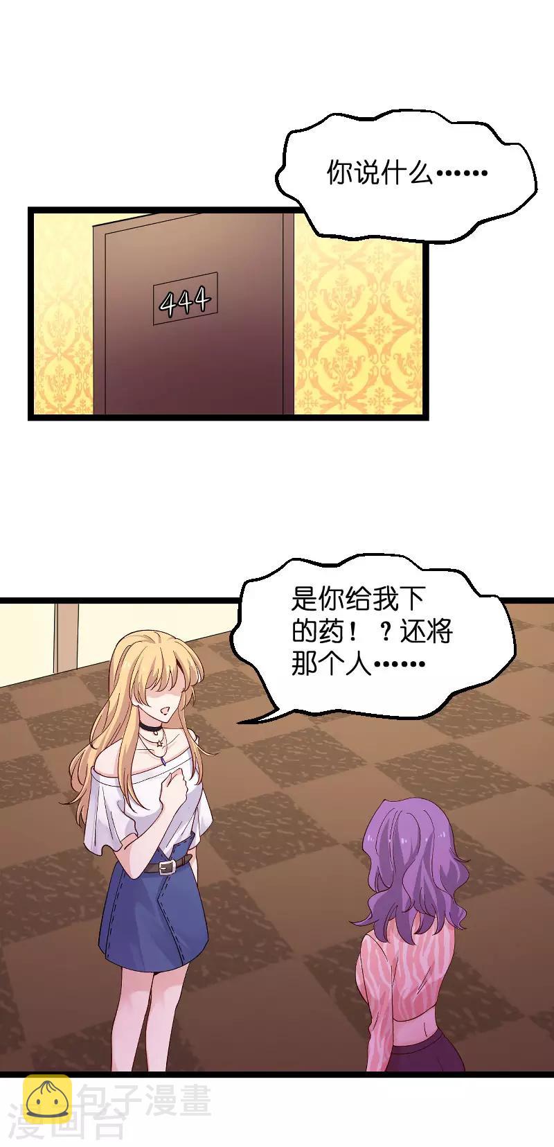 第117话 游戏…还未结束6