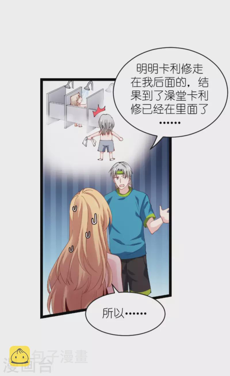 第164话 拥有你的资格13