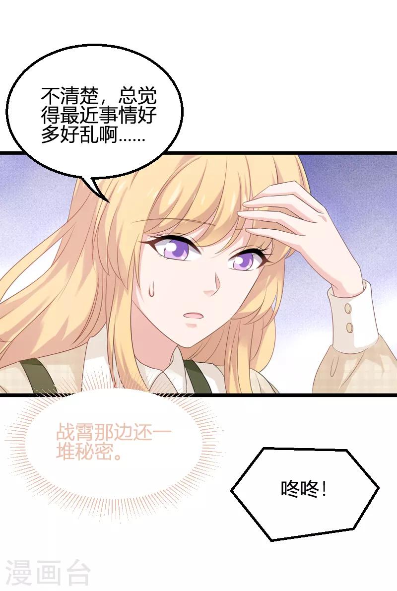 第83话 抄袭？24