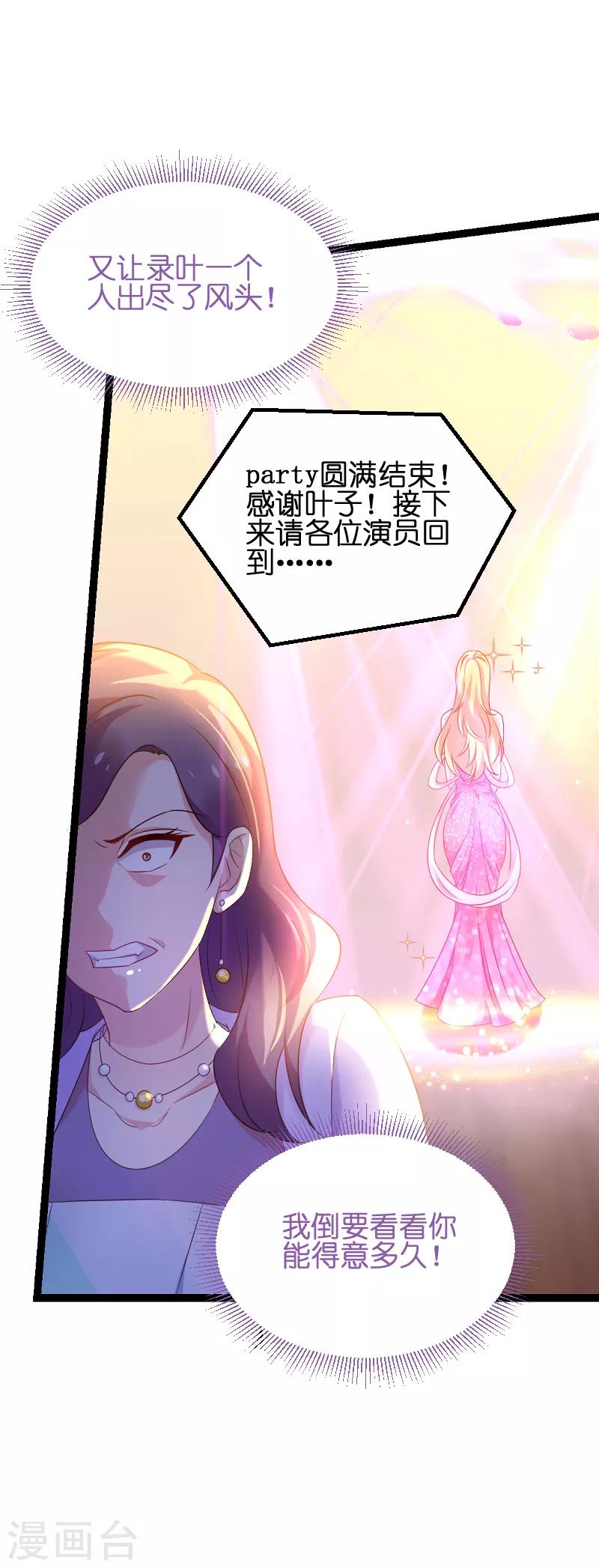 第76话 最耀眼的那一个36