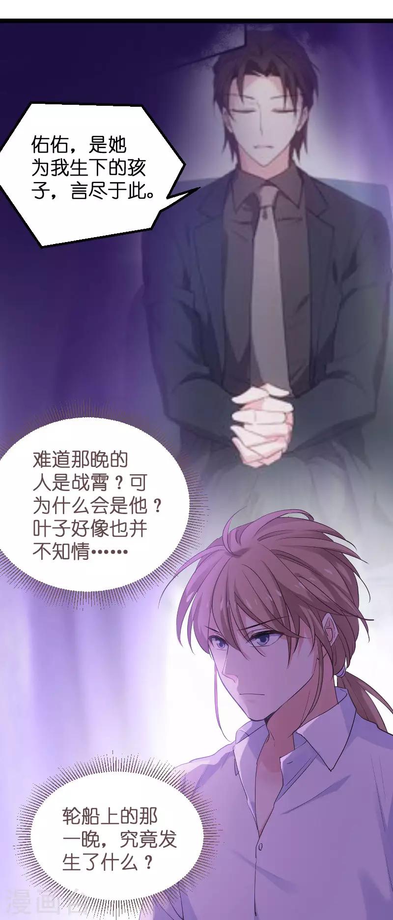 第101话 不愿面对30