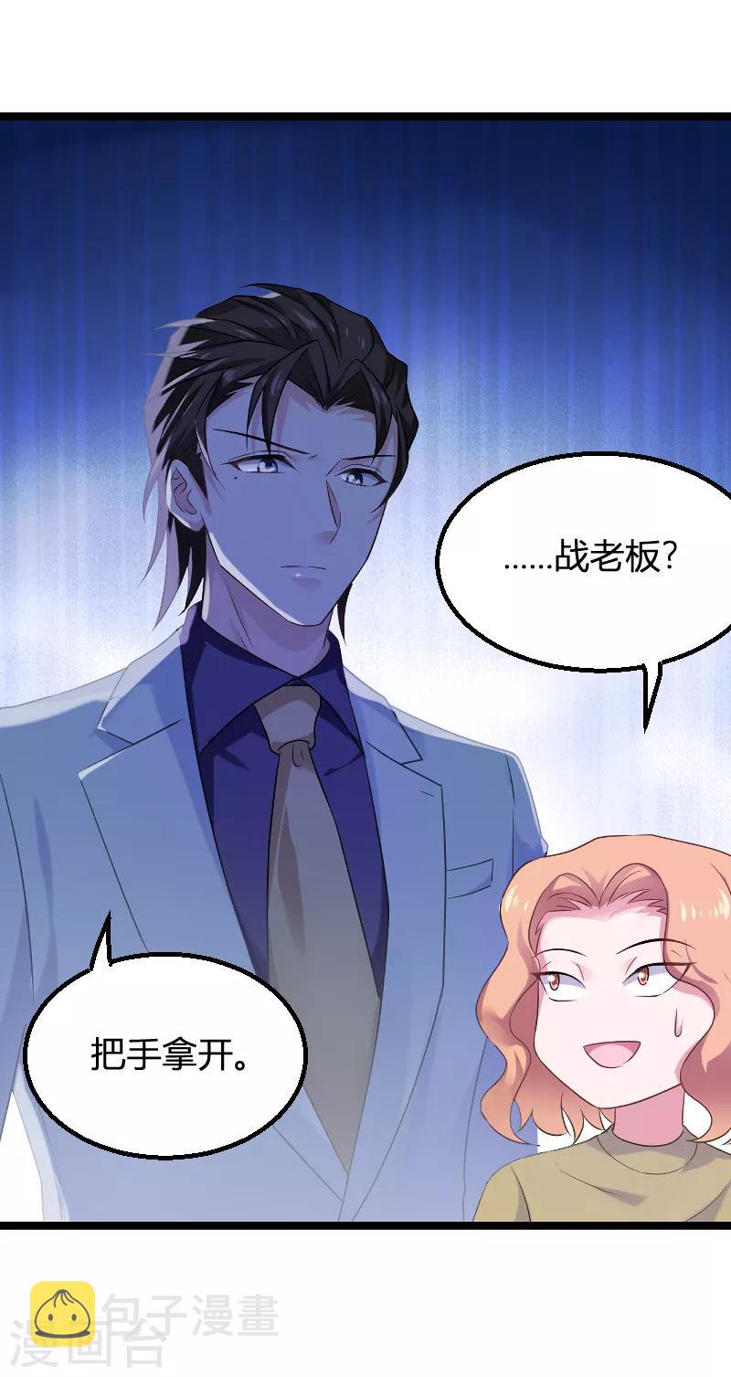 第85话 把手拿开24